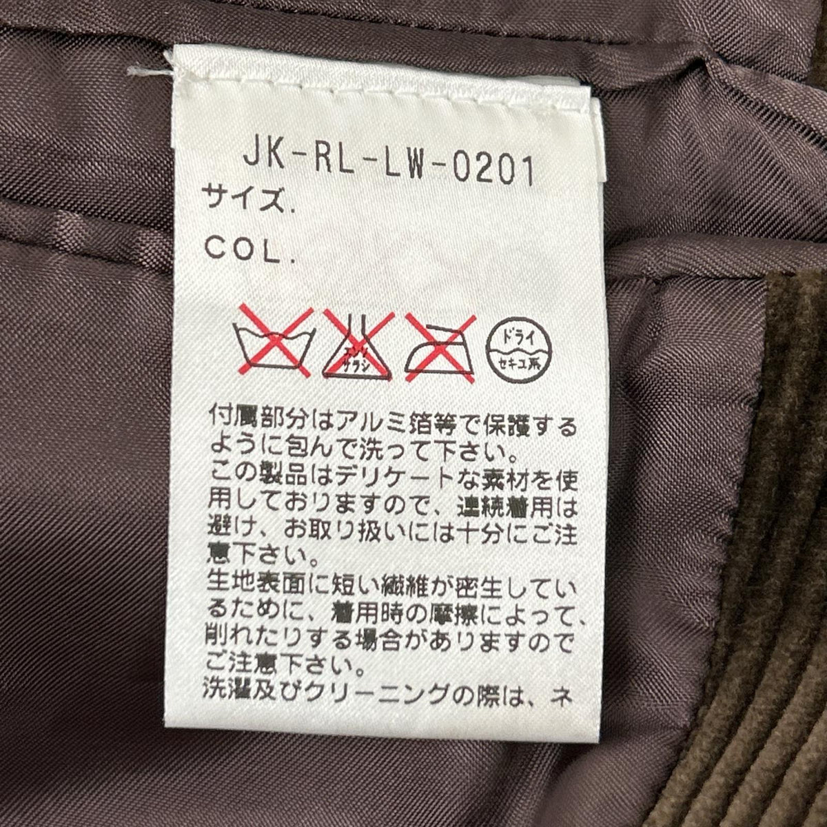 POLObyRalphLauren ポロラルフローレン ブラウン コーデュロイ テーラードジャケット ジャケット