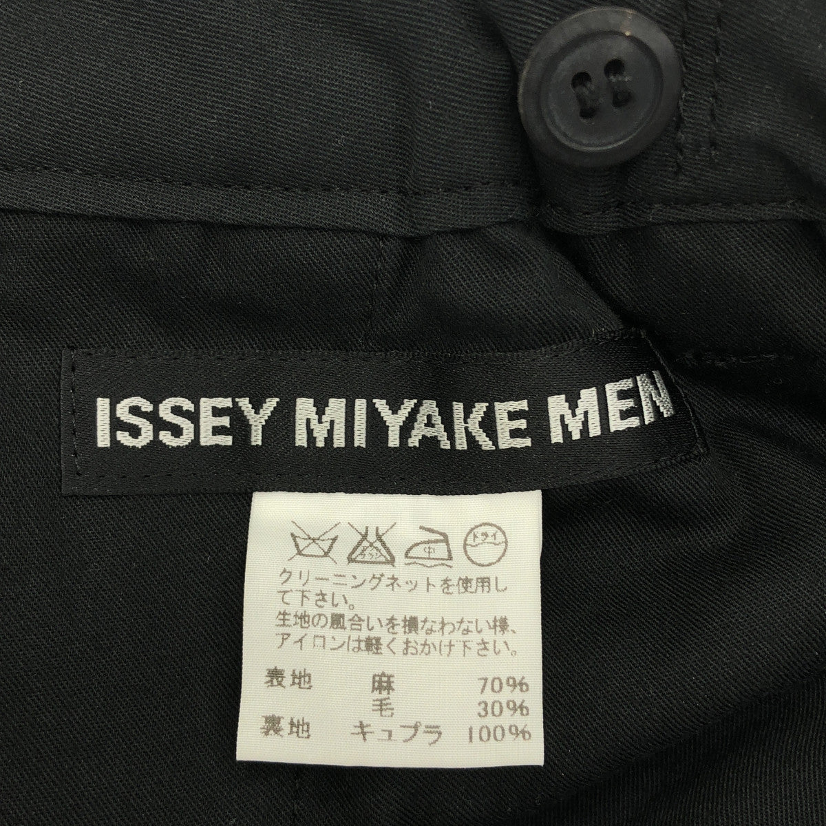 ISSEY MIYAKE MEN イッセイミヤケメン ME61FF115 ブラック ストレートホパンツ ボトムス