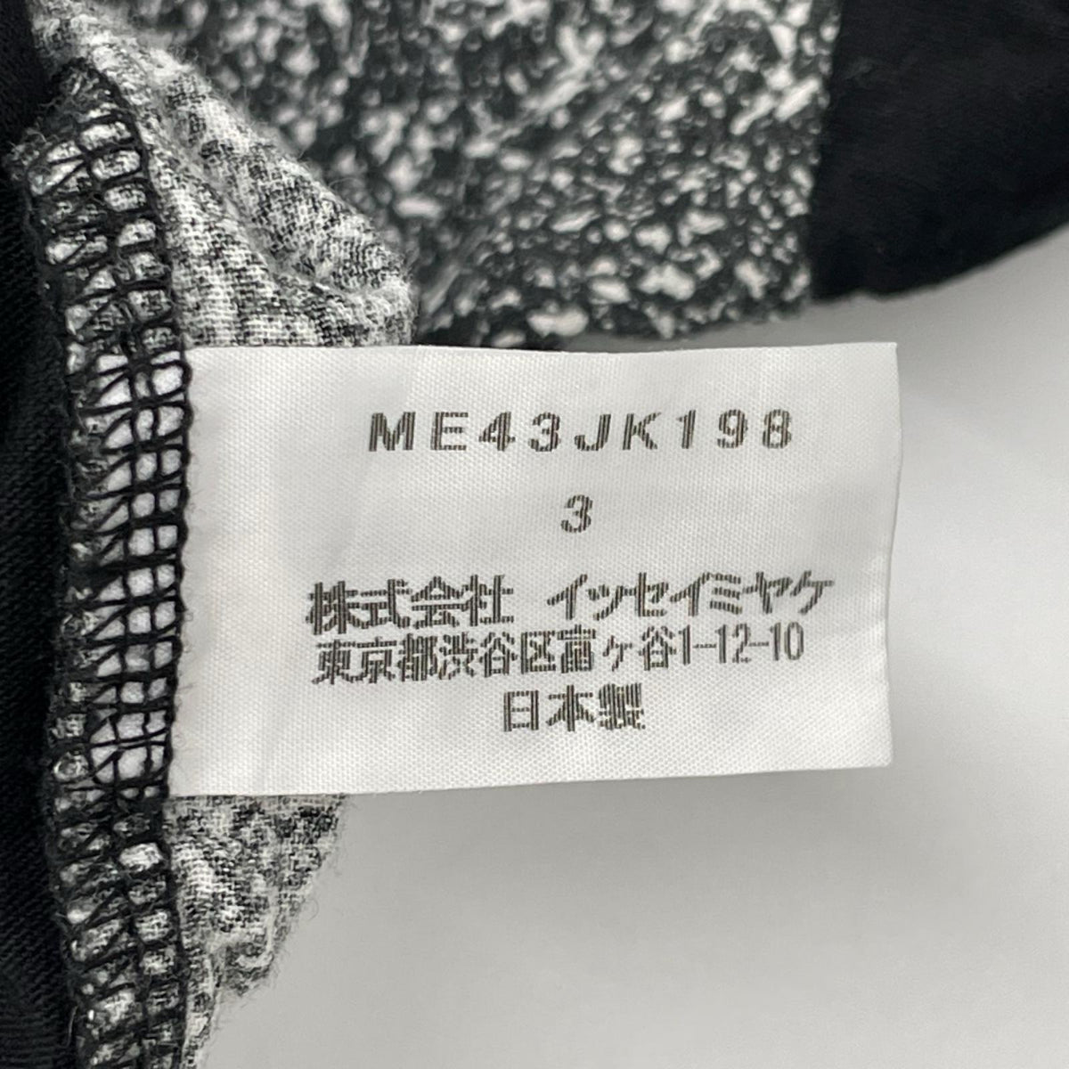 ISSEY MIYAKE MEN イッセイミヤケメン ME43JK198 総柄 半袖 T-シャツ トップス