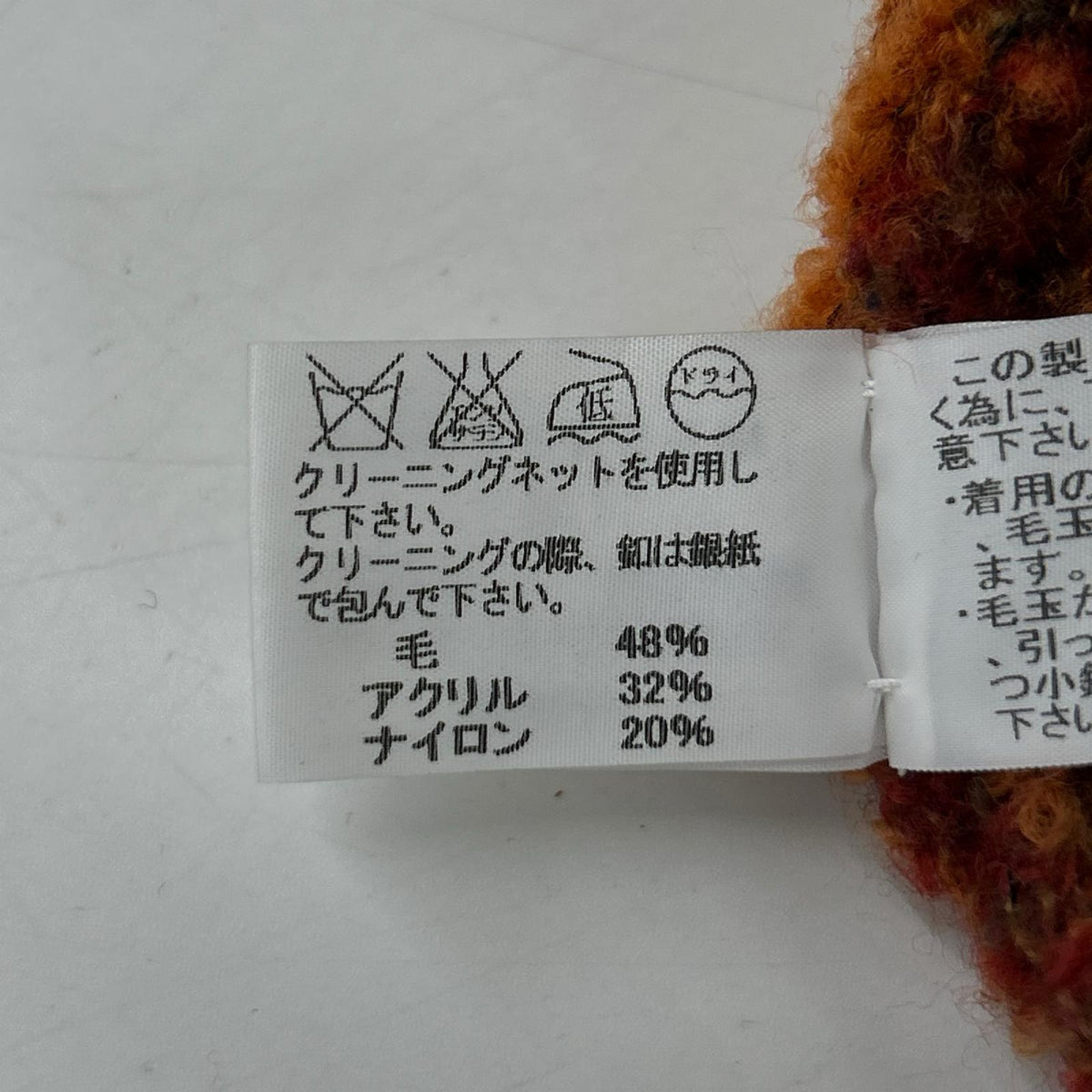 ISSEY MIYAKE MEN イッセイミヤケメン 12AW ME23KO008 オレンジ 総柄 ニットカーディガン トップス