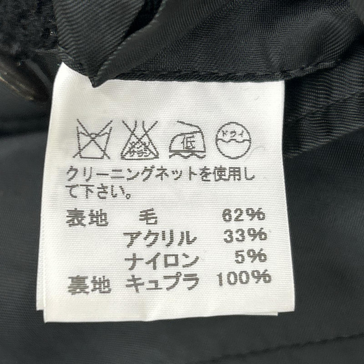ISSEY MIYAKE MEN イッセイミヤケメン ME23FD071 ブラック ロングコート コート