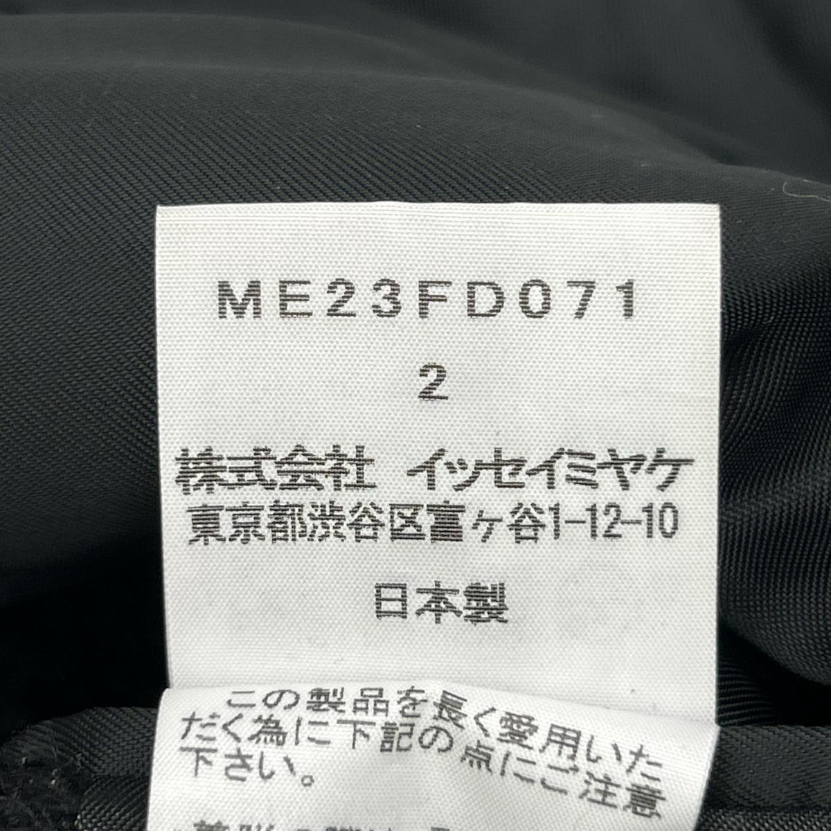 ISSEY MIYAKE MEN イッセイミヤケメン ME23FD071 ブラック ロングコート コート