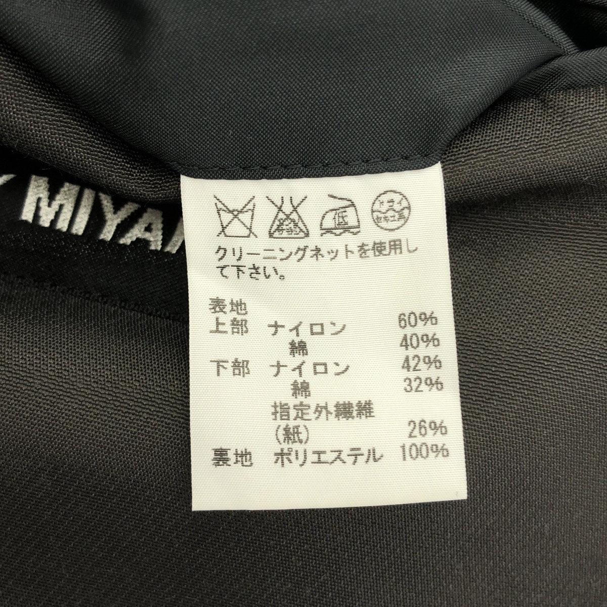 ISSEY MIYAKE MEN イッセイミヤケメン ME33FD120 オレンジ 切り替え テーラードジャケット トップス