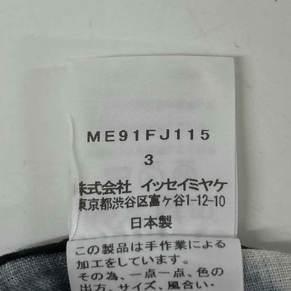 ISSEY MIYAKE MEN イッセイミヤケメン 99ss　ME91FJ115 ブラック 板染めポケットシャツ トップス