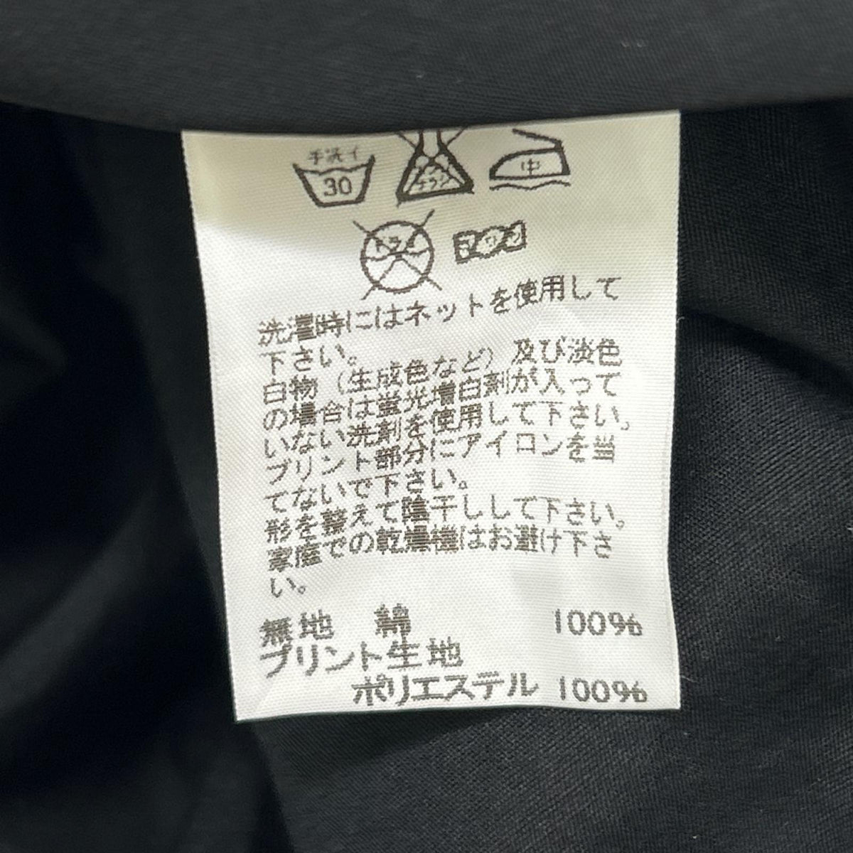 ISSEY MIYAKE MEN イッセイミヤケメン 15AW ブラック×グレー ME53FJ065 総柄 幾何学模様シャツ トップス
