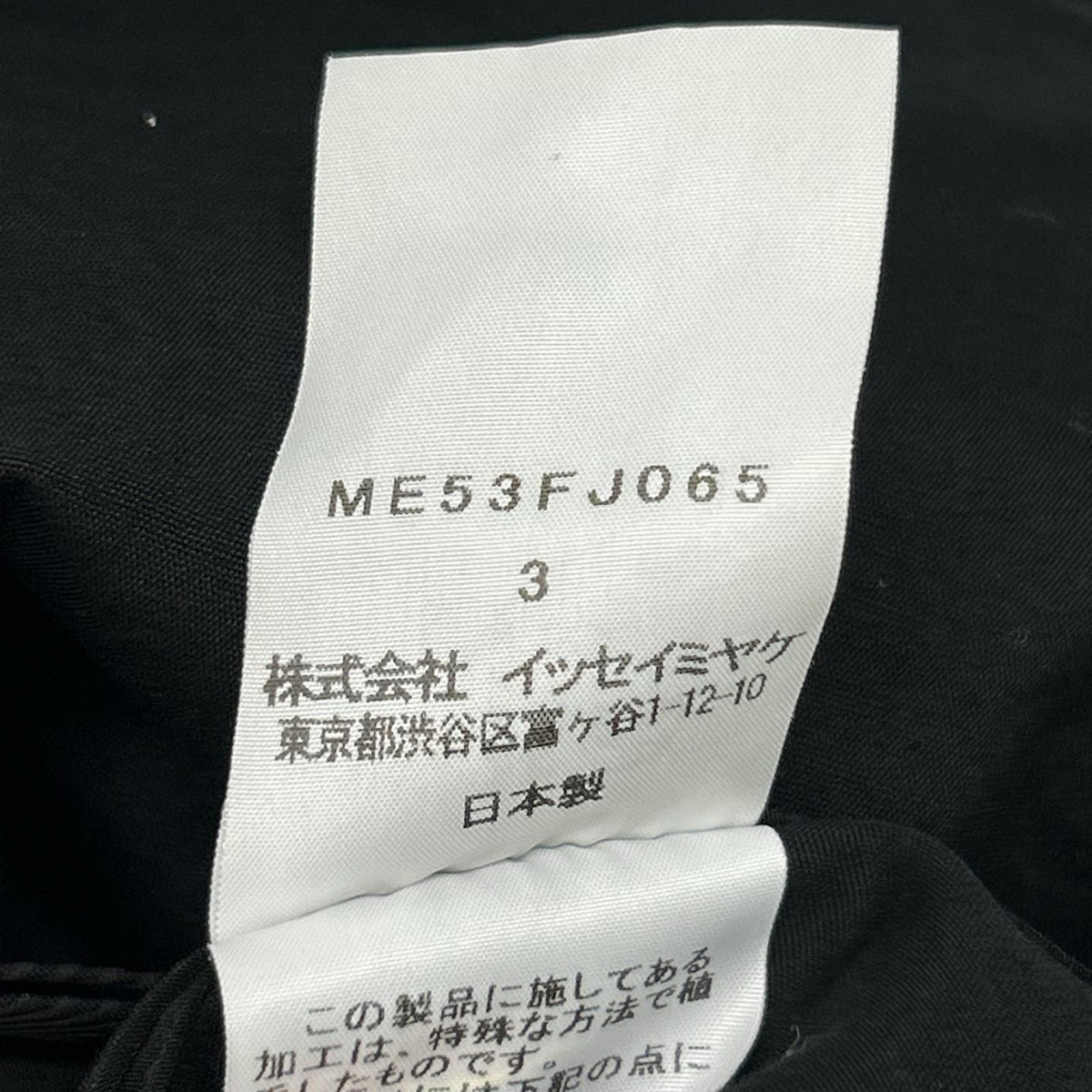 ISSEY MIYAKE MEN イッセイミヤケメン 15AW ブラック×グレー ME53FJ065 総柄 幾何学模様シャツ トップス