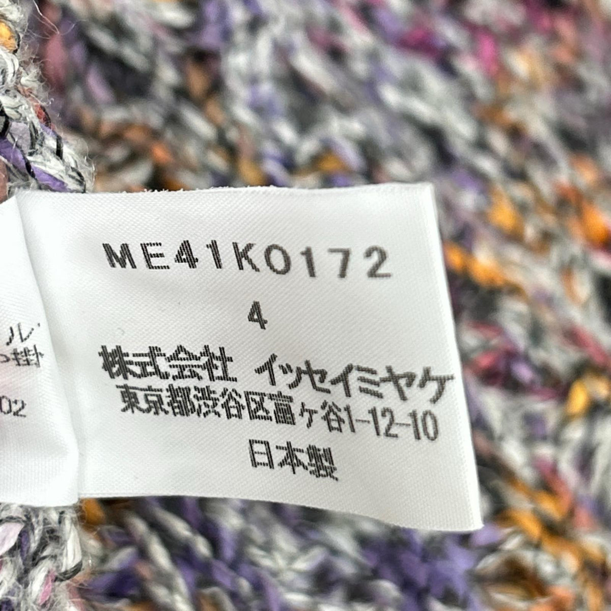 ISSEY MIYAKE MEN イッセイミヤケメン ME41KO172 紙×リネン×シルク カーディガン トップス
