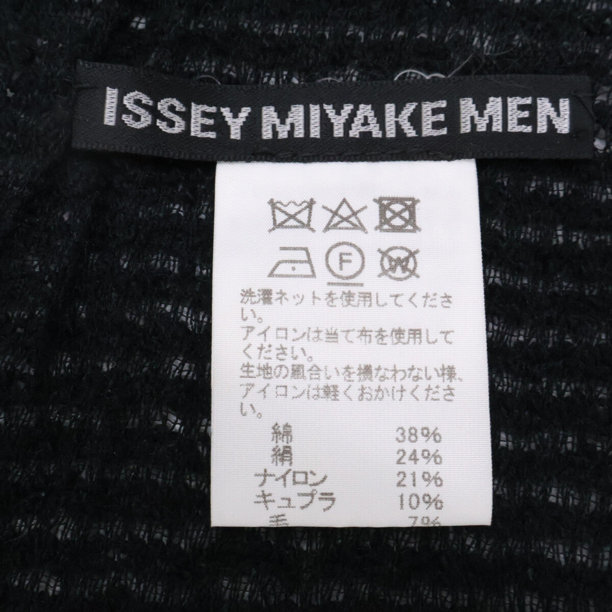 ISSEY MIYAKE MEN イッセイミヤケメン ME93AD003 バイカラー シルク混コットン ストール