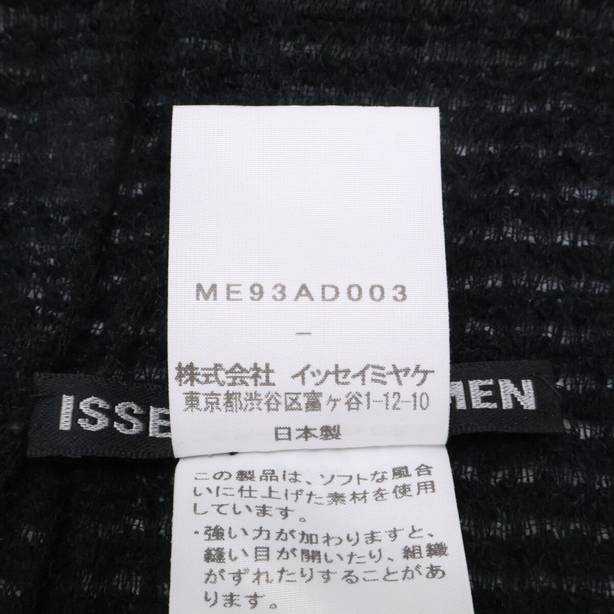 ISSEY MIYAKE MEN イッセイミヤケメン ME93AD003 バイカラー シルク混コットン ストール