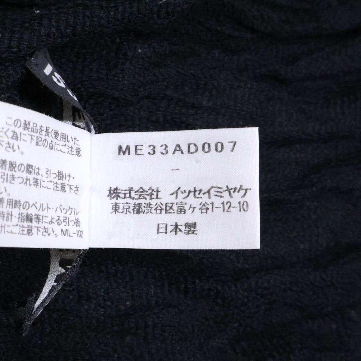 ISSEY MIYAKE MEN イッセイミヤケメン ME33AD007 コットン/ウール シワ加工 ストール