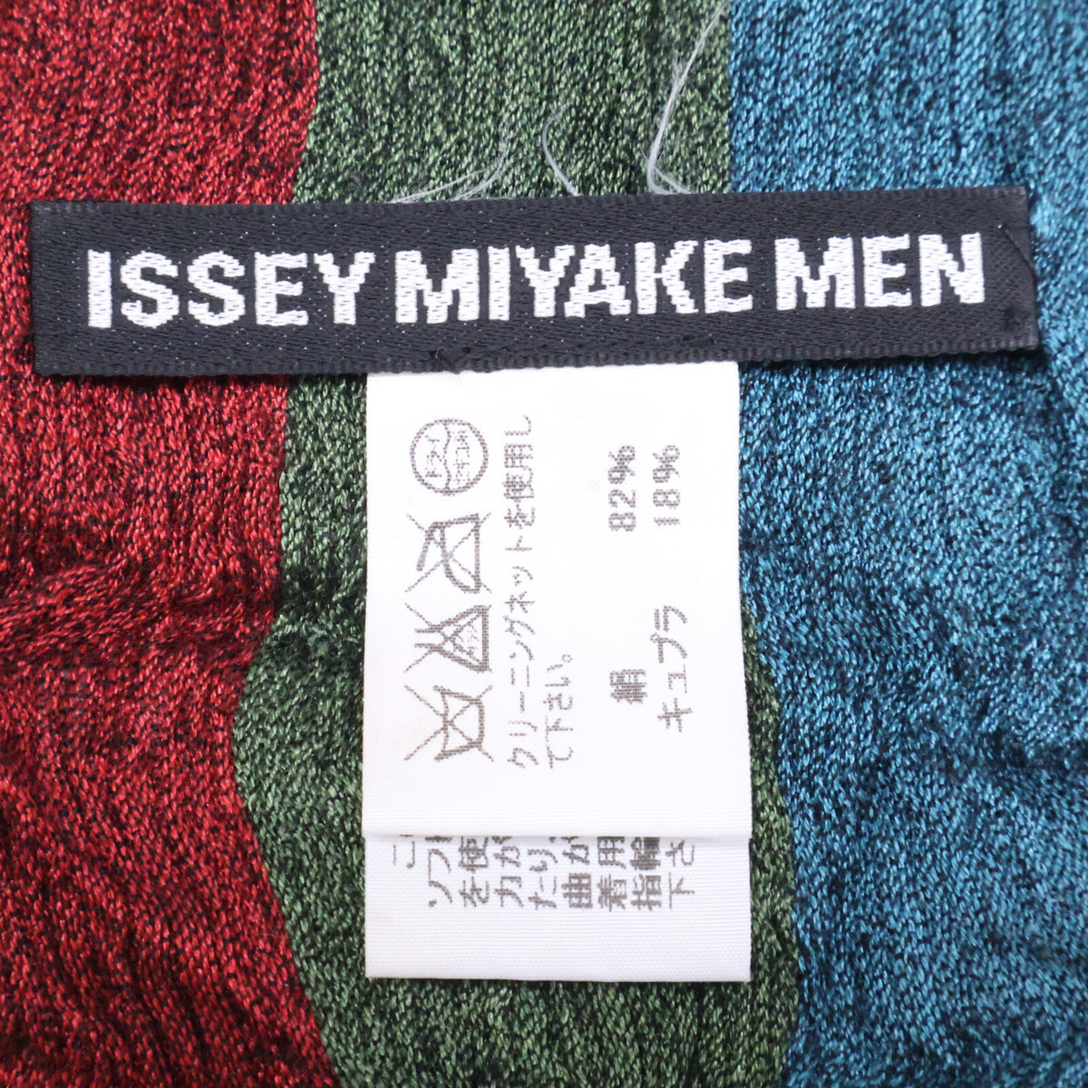 ISSEY MIYAKE MEN イッセイミヤケメン ME63AD005 シルク シワ加工 ストール