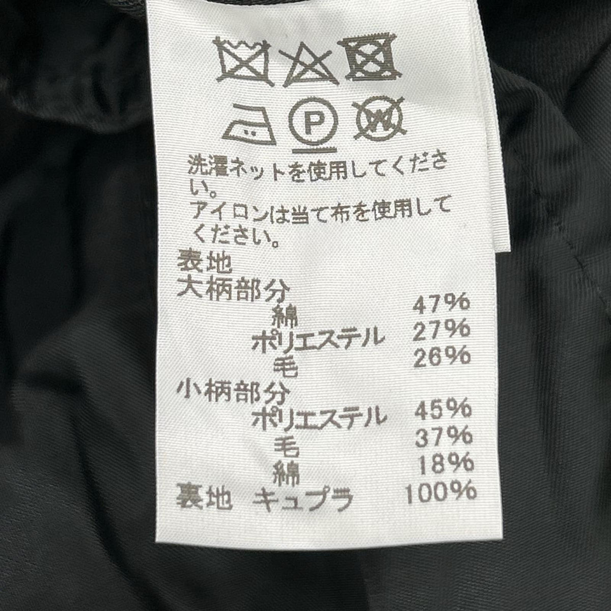 ISSEY MIYAKE MEN イッセイミヤケメン 19AW ブラック ME93FD087 裂き織り2Bテーラードジャケット ジャケット