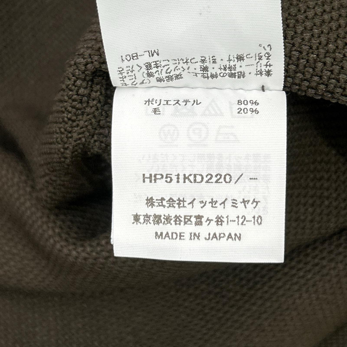 HOMME PLISSE ISSEY MIYAKE オムプリッセ イッセイミヤケ 25SS ブラウン HP51KD220 インレイド ニット スタンドカラージャケット ジャケット