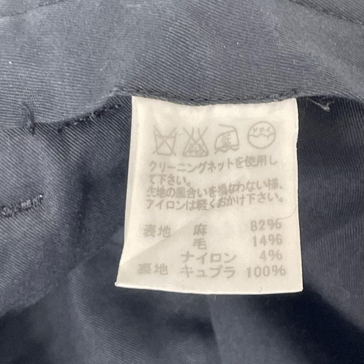ISSEY MIYAKE MEN イッセイミヤケメン 12SS ブラック ME21FF076 リネン スラックスパンツ ボトムス