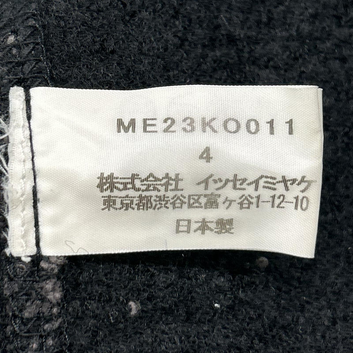 ISSEY MIYAKE MEN イッセイミヤケメン 12AW ブラック ME23KO011 ツイードニットジャケット ジャケット