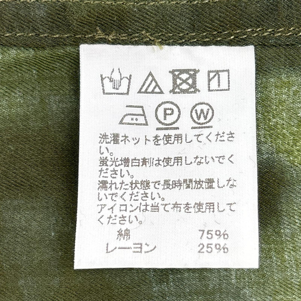 ISSEY MIYAKE MEN イッセイミヤケメン 20SS グリーン ME01FJ136 BIOTOPEプリント 長袖シャツ トップス