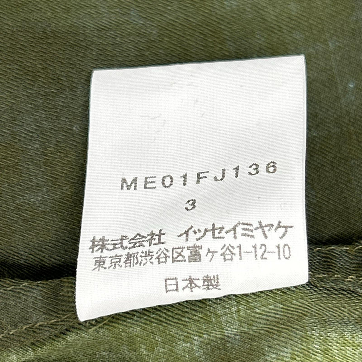 ISSEY MIYAKE MEN イッセイミヤケメン 20SS グリーン ME01FJ136 BIOTOPEプリント 長袖シャツ トップス