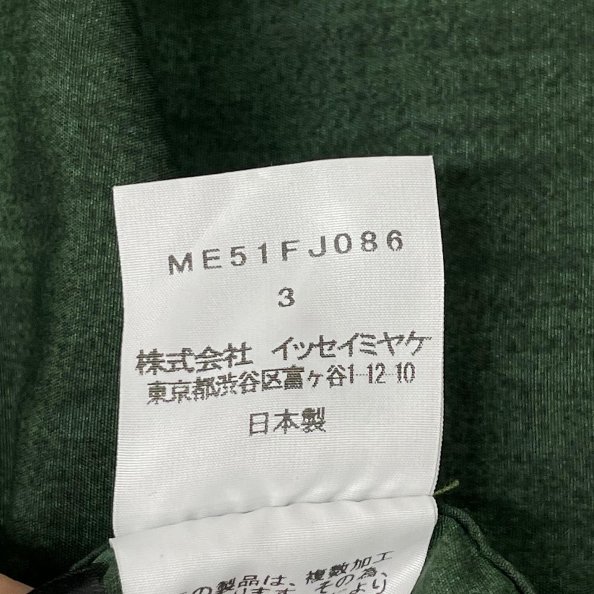 ISSEY MIYAKE MEN イッセイミヤケメン 15SS グリーン ME51FJ086 タイダイ染め シャツ トップス