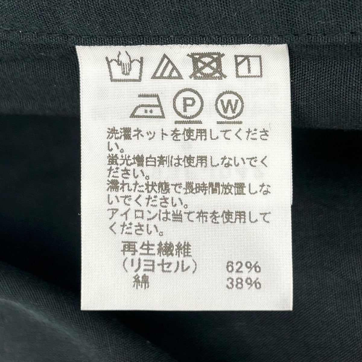 ISSEY MIYAKE MEN イッセイミヤケメン 19AW ブラック×イエロー ME93FJ042 ロウケツ染め バンドカラーシャツ トップス