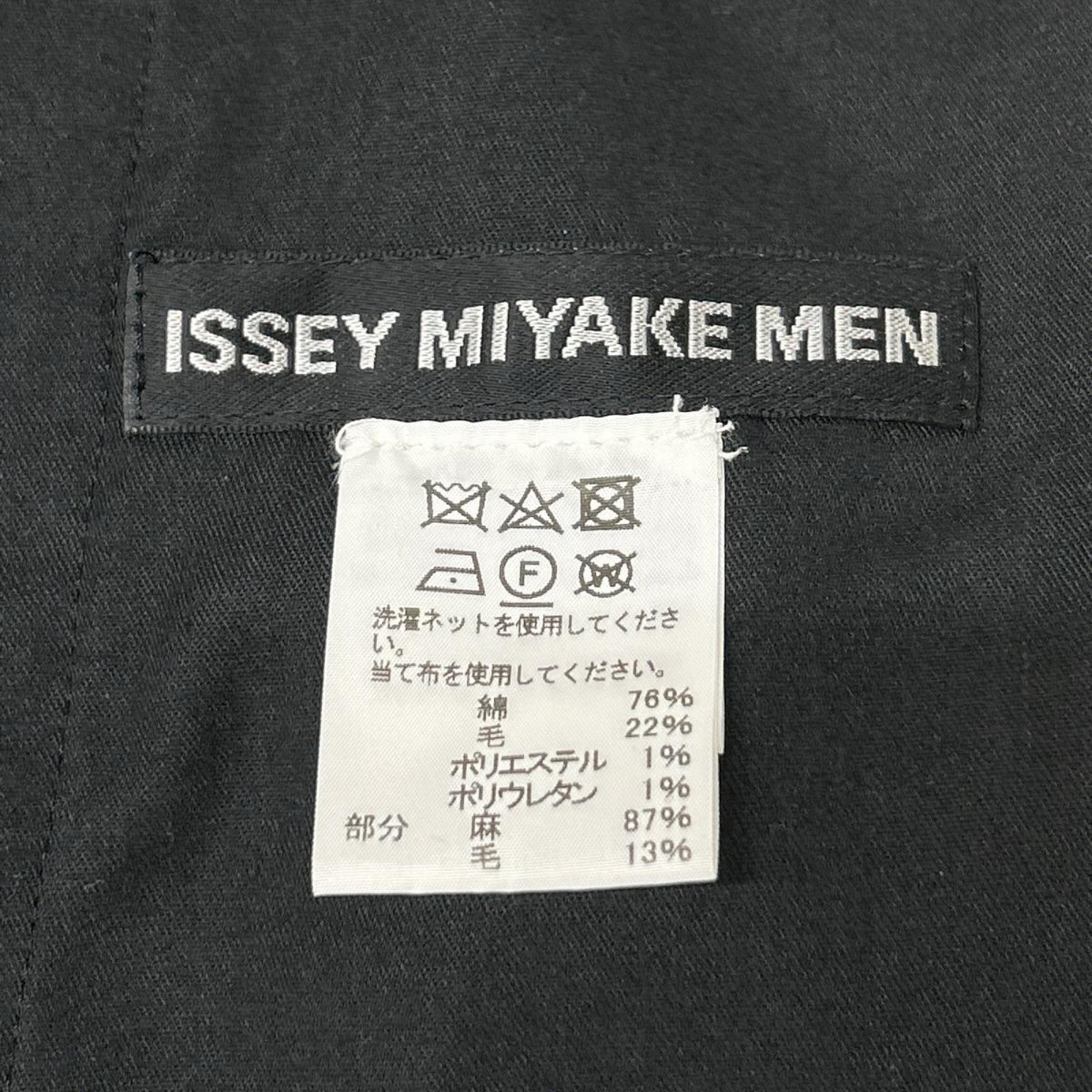 ISSEY MIYAKE MEN イッセイミヤケメン 17AW ME73FF092 ブラック サイドボタン パンツ ボトムス