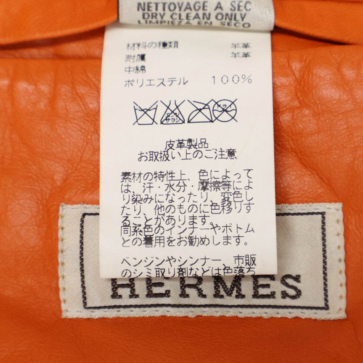 HERMES エルメス 【美品/国内正規】ラムスキン セリエボタン ジップアップ ジャケット