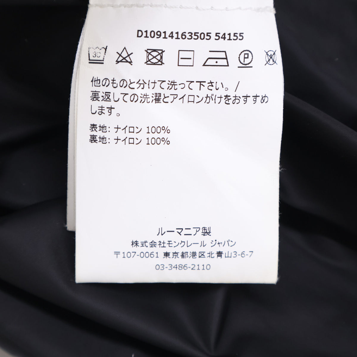 MONCLER モンクレール MASSEREAU マセロー 内側ロゴ刺繍グログランテープ ナイロン フーディジャケット ジャケット