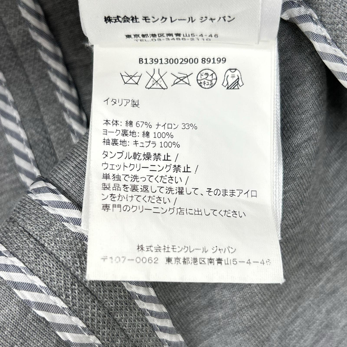 MONCLER モンクレール ガムブルー 15年 グレー GIACCA テーラードジャケット ジャケット