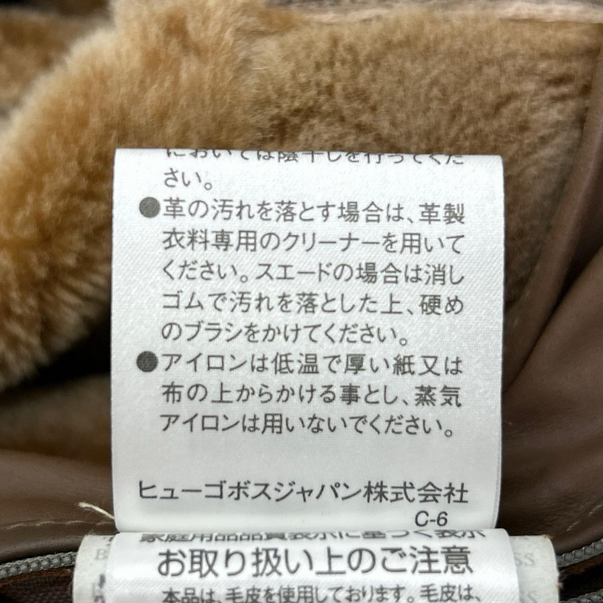 HUGOBOSS ヒューゴボス ブラウン ラムレザー ゴールドボア ムートンコート コート