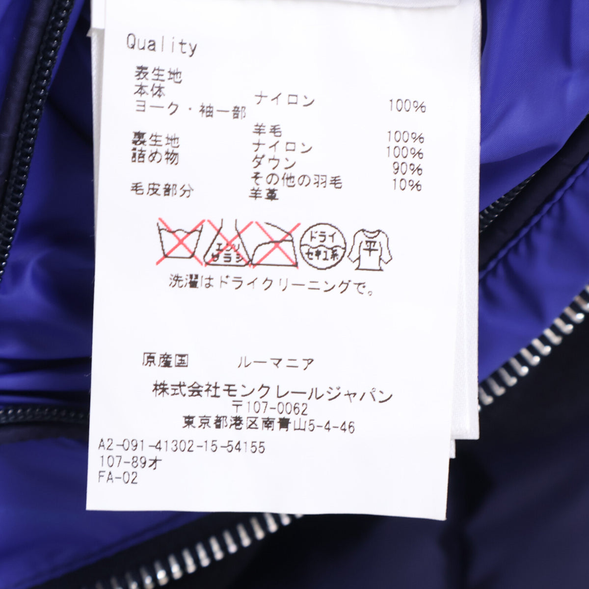 MONCLER モンクレール 【美品】LOUBET ウール/ナイロン切替 フーディダウンジャケット ジャケット
