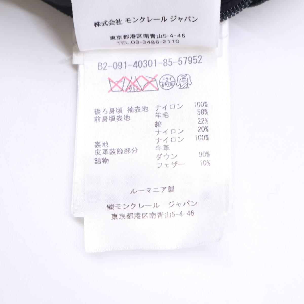 MONCLER モンクレール 【美品】CUIVRE ゼブラ柄 ウール/ナイロン 切替 ダウンブルゾン ジャケット