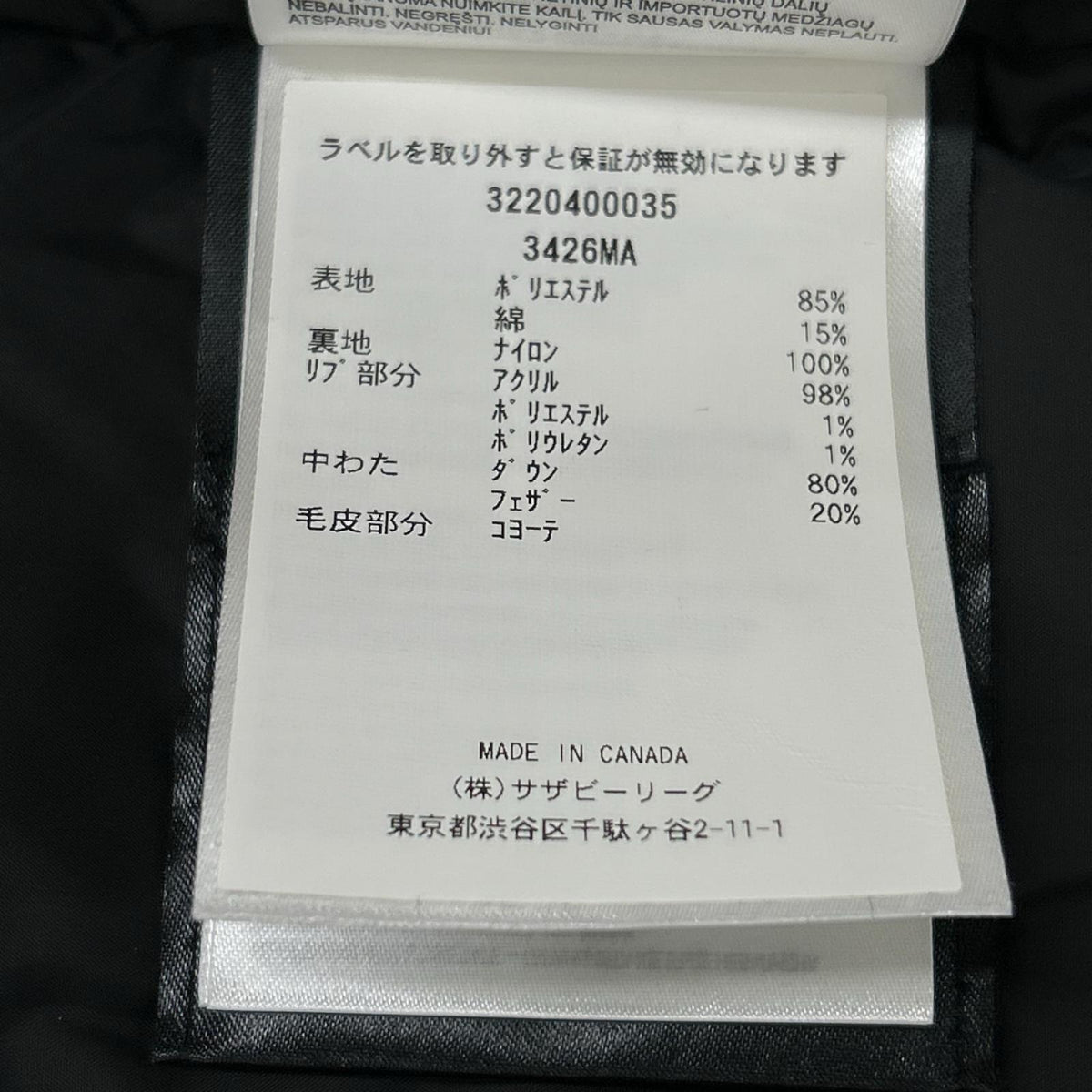 CANADA GOOSE カナダグース ネイビー 3426MA Chateau Parka/シャトーパーカ ダウンジャケット ジャケット