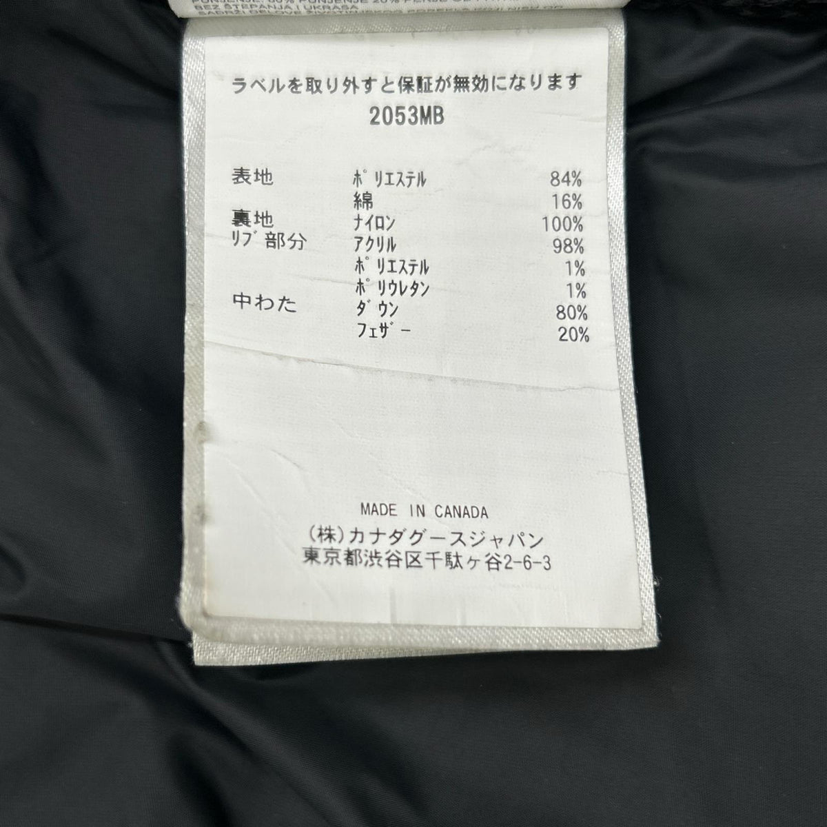 CANADA GOOSE カナダグース ブラック 2053MB Chateau Parka/シャトーパーカ ダウンジャケット ジャケット