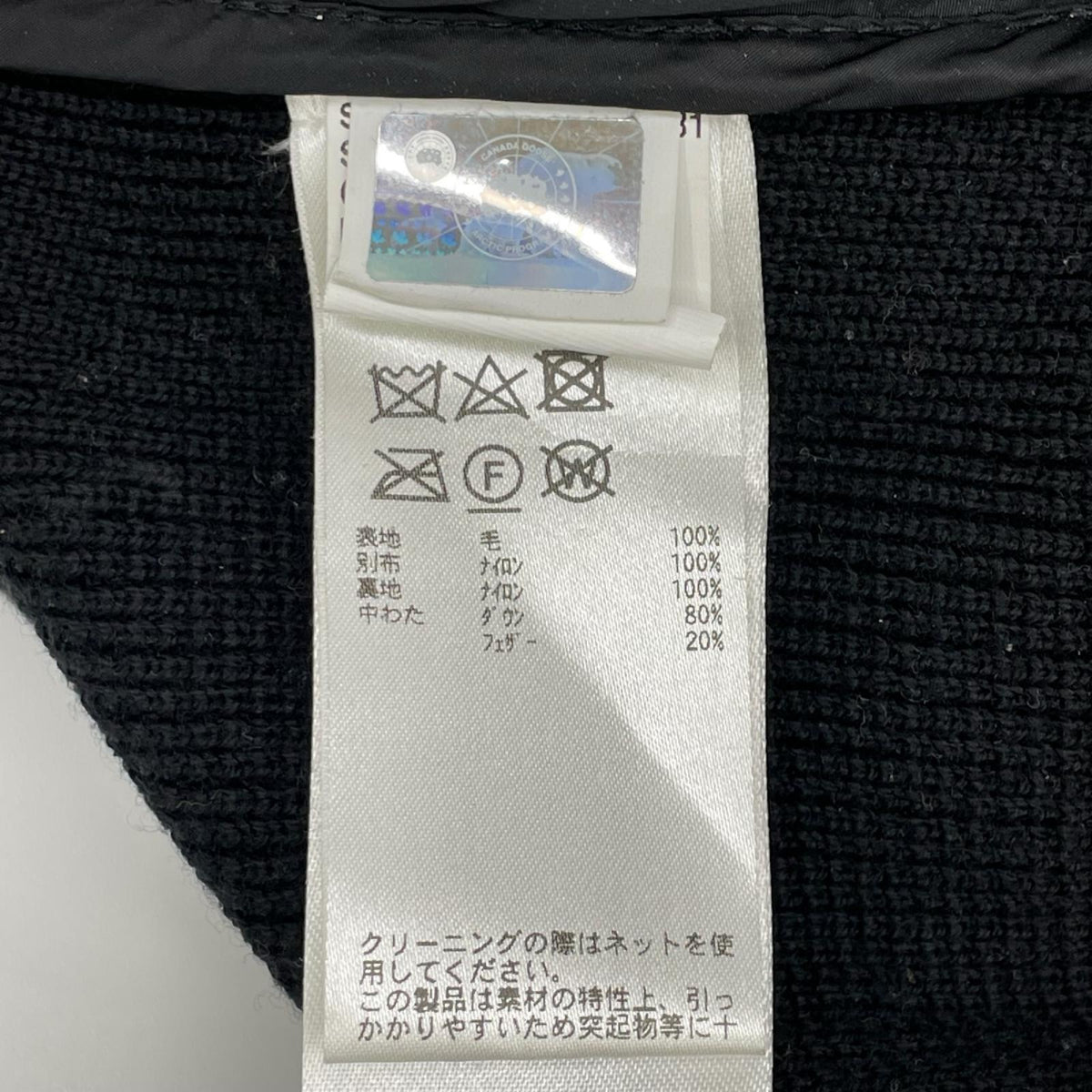 CANADA GOOSE カナダグース ブラック 6830MB ハイブリッジニットダウンジャケット ジャケット