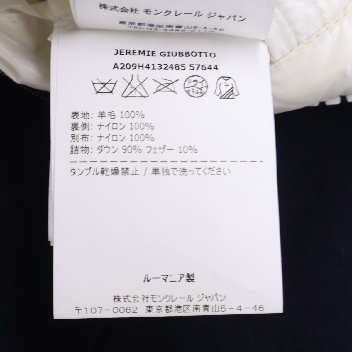 MONCLER モンクレール ｘAMI ALEXANDRE MATTIUSSI アミ アレクサンドル マテュッシ JEREMIE ウール アームロゴワッペン フーディダウンジャケット ジャケット