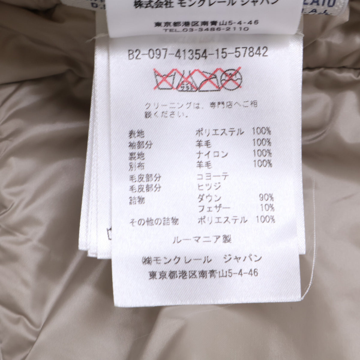 MONCLER モンクレール GRENOBLE グルノーブル COLMIANE ナイロン/ウール切替 ファー付フーディダウンジャケット ジャケット