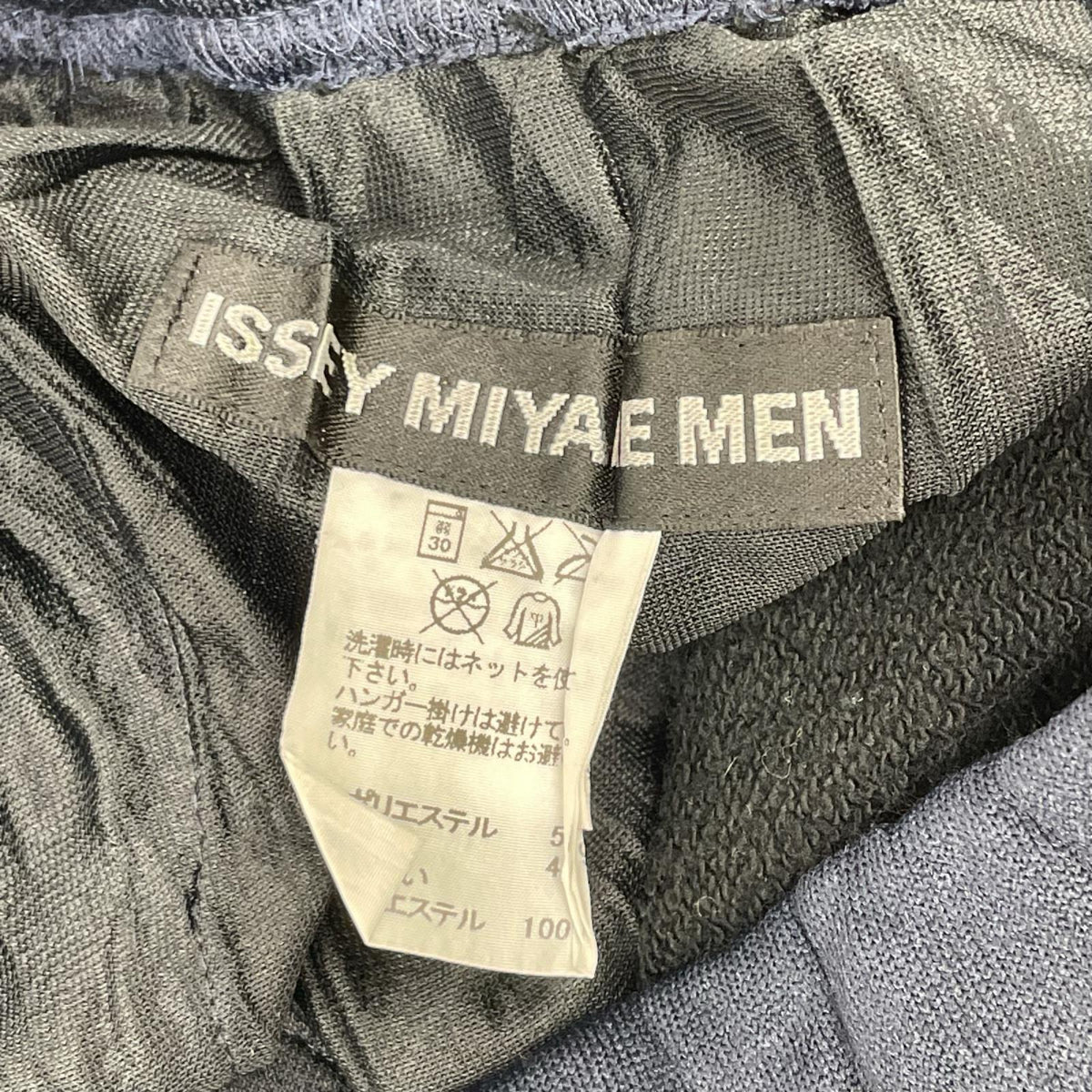 ISSEY MIYAKE MEN イッセイミヤケメン ME61JF146 ネイビー ポリコットン絞りジャージパンツ ボトムス