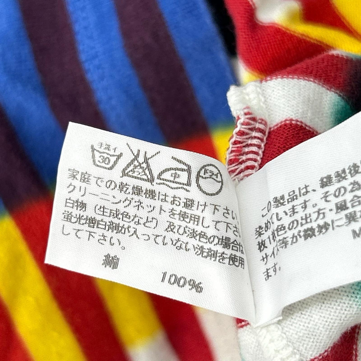 ISSEY MIYAKE MEN イッセイミヤケメン 15AW マルチカラー ME53JK195 ボーダープリント コットンTシャツ トップス