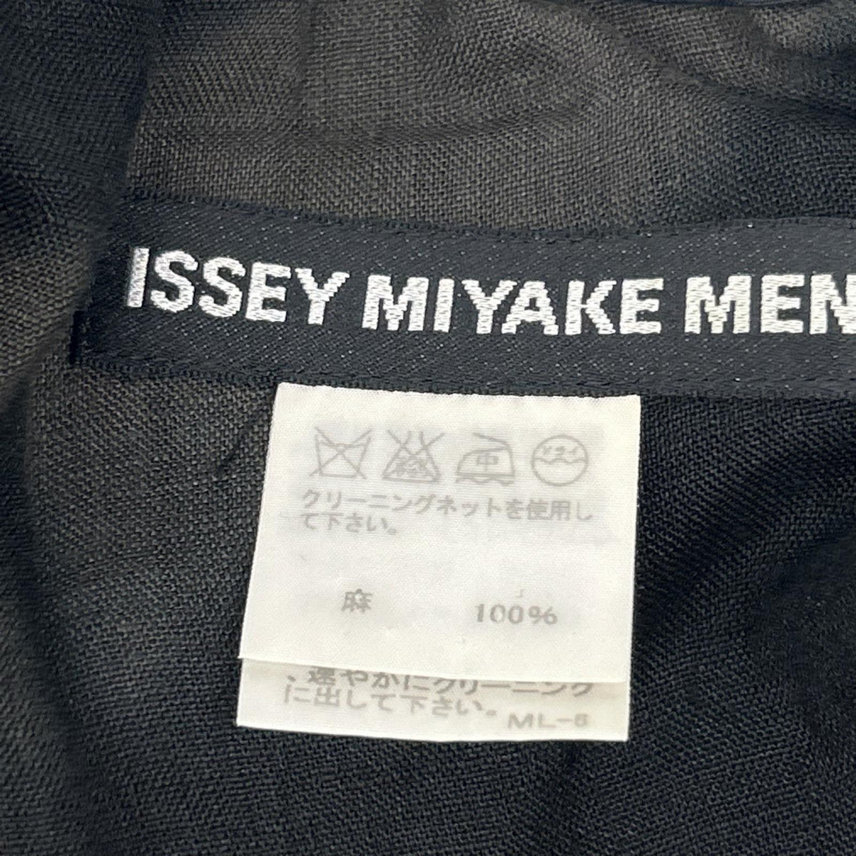 ISSEY MIYAKE MEN イッセイミヤケメン 12SS ME21FF136 特殊染めリネンイージーパンツ ボトムス