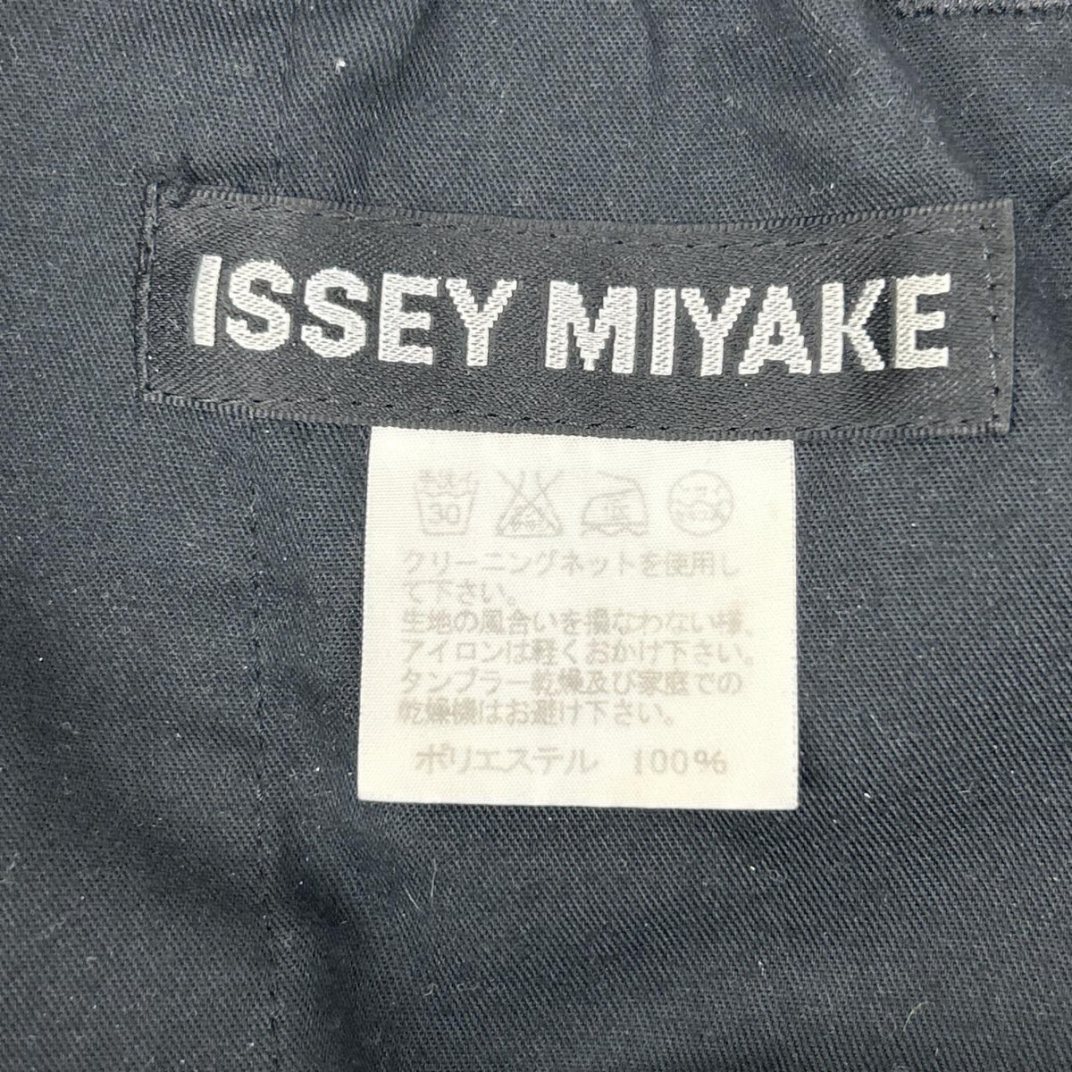 ISSEY MIYAKE MEN イッセイミヤケメン 11AW ME13FF132 ブラック ナイロン サイドジップボトムス ボトムス