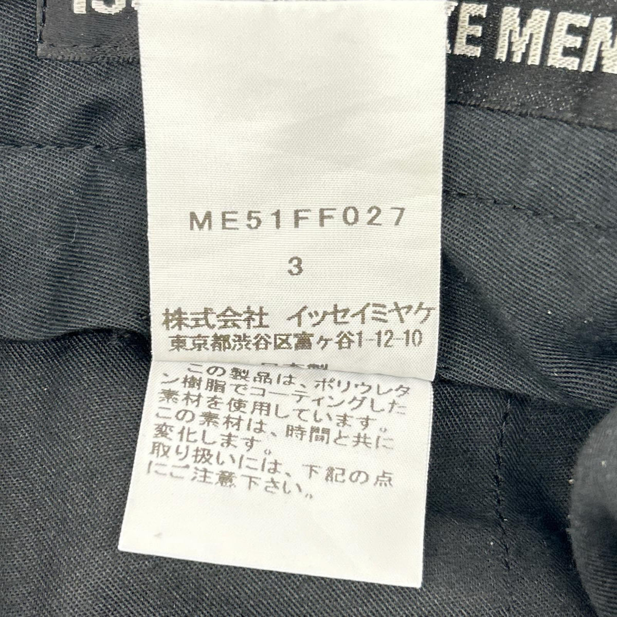 ISSEY MIYAKE MEN イッセイミヤケメン 15SS ME51FF027 ネイビー 光沢パンツ ボトムス