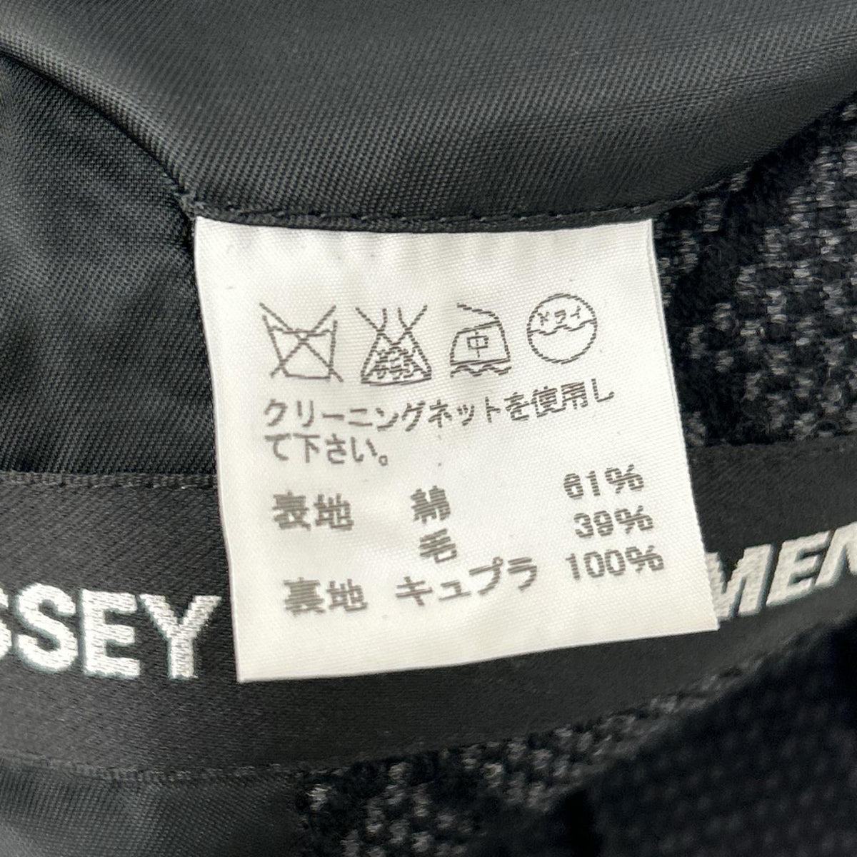 ISSEY MIYAKE MEN イッセイミヤケメン 13AW ME33FD210 グレー 袖切り替え テーラードジャケット ジャケット