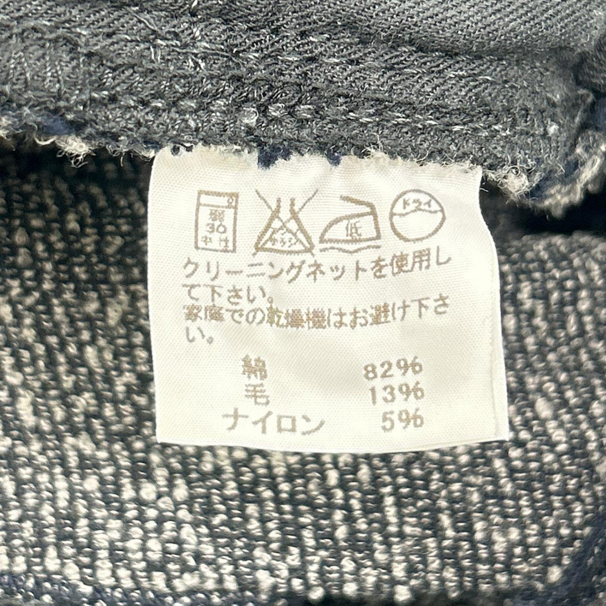 ISSEY MIYAKE MEN イッセイミヤケメン 16AW ME63FF197 ジャガードデザイン デニムイージーパンツ ボトムス