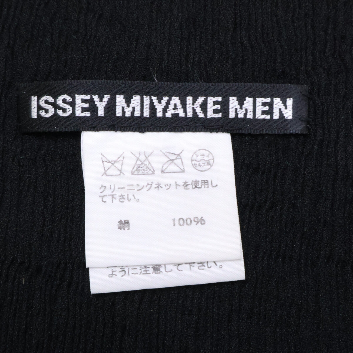ISSEY MIYAKE MEN イッセイミヤケメン 12AW ME23AD001 シルク プリーツ フリンジ ストール