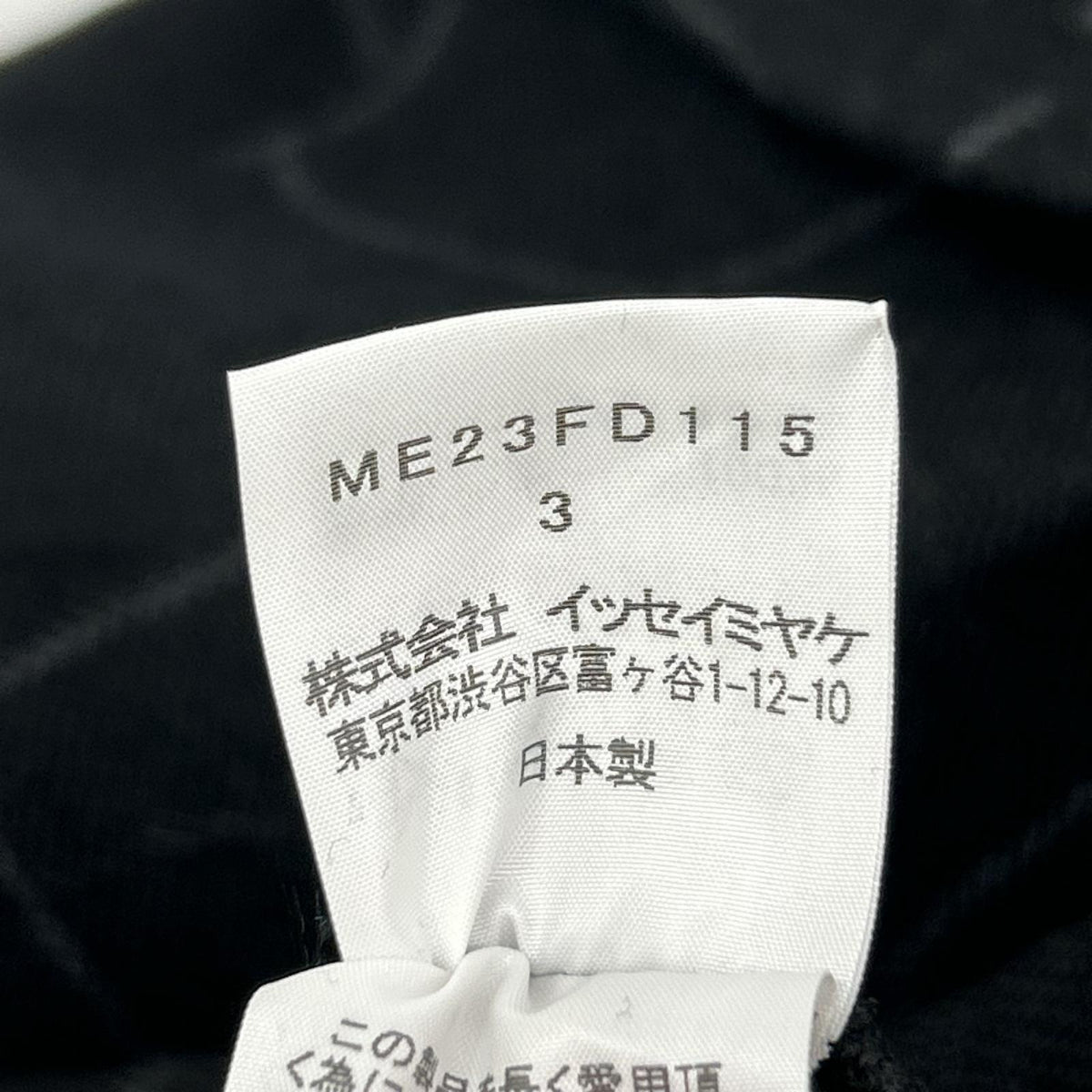 ISSEY MIYAKE MEN イッセイミヤケメン 12AW ME23FD115 ブラック チェック 変形テーラードジャケット ジャケット