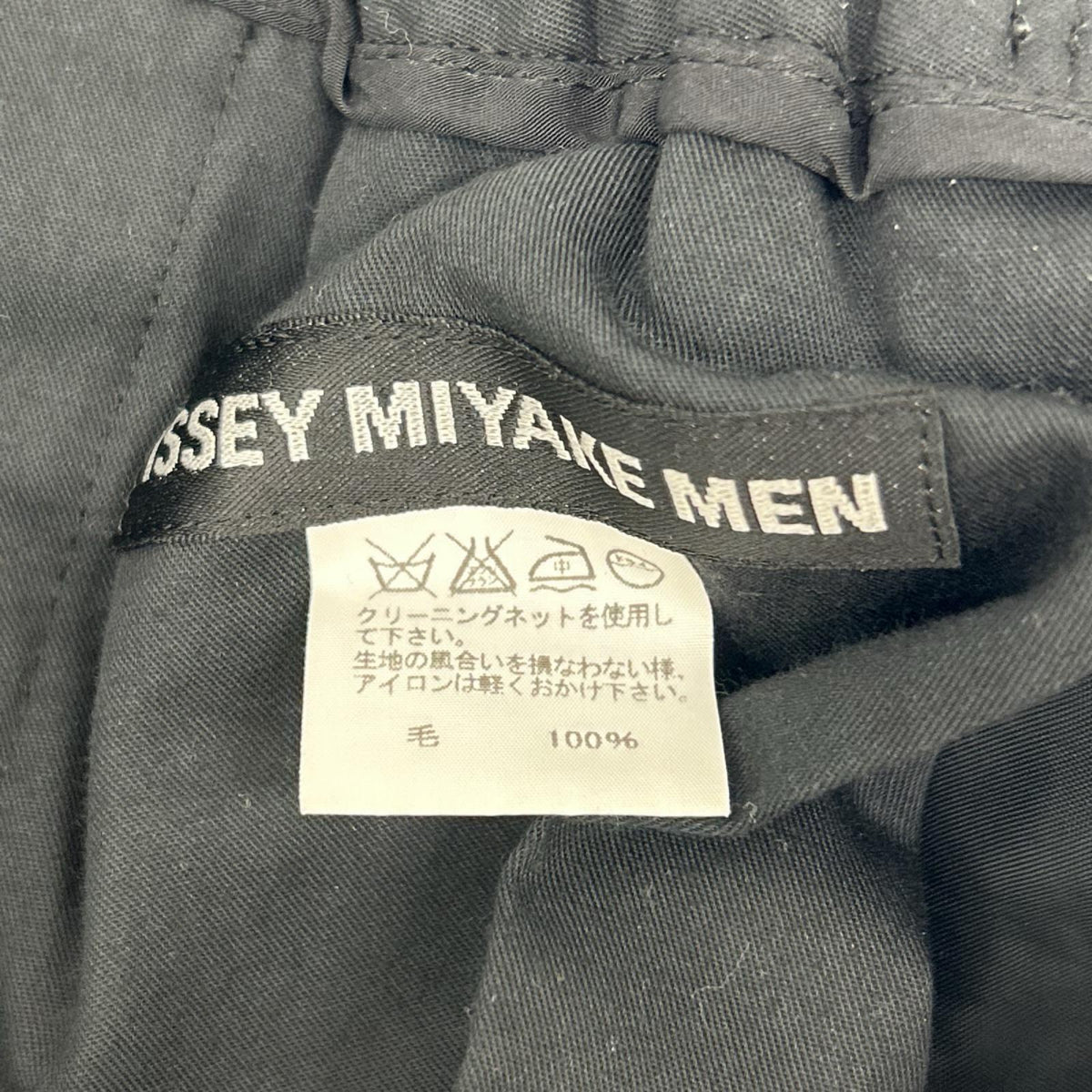 ISSEY MIYAKE MEN イッセイミヤケメン 15AW ME53FF135 ウール ストライプ イージーパンツ ボトムス