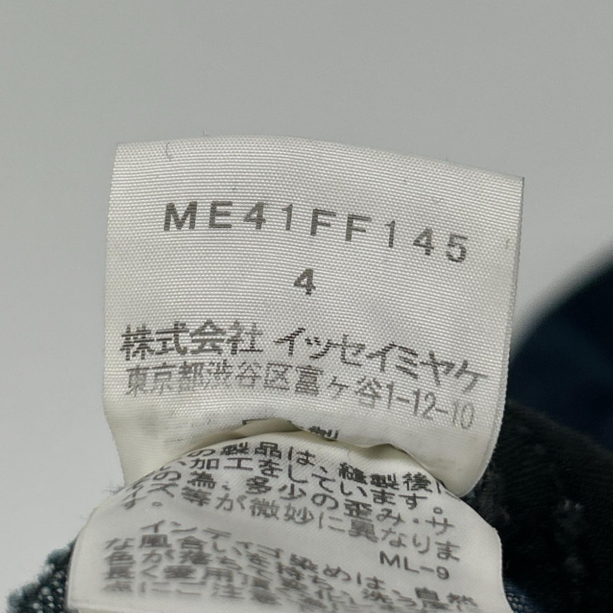 ISSEY MIYAKE MEN イッセイミヤケメン 14SS ME41FF145 ねじり加工 インディゴ染め ボタンフライ デニムパンツ ボトムス
