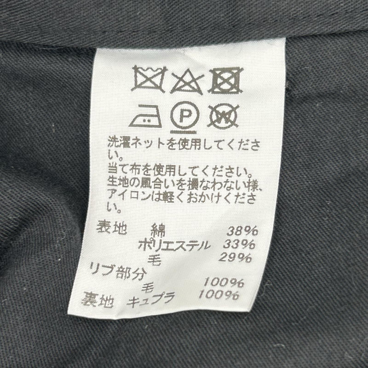ISSEY MIYAKE MEN イッセイミヤケメン 18SS ブラック ME81FF238 ネットカット ジャカード デザイン テーパードパンツ ボトムス