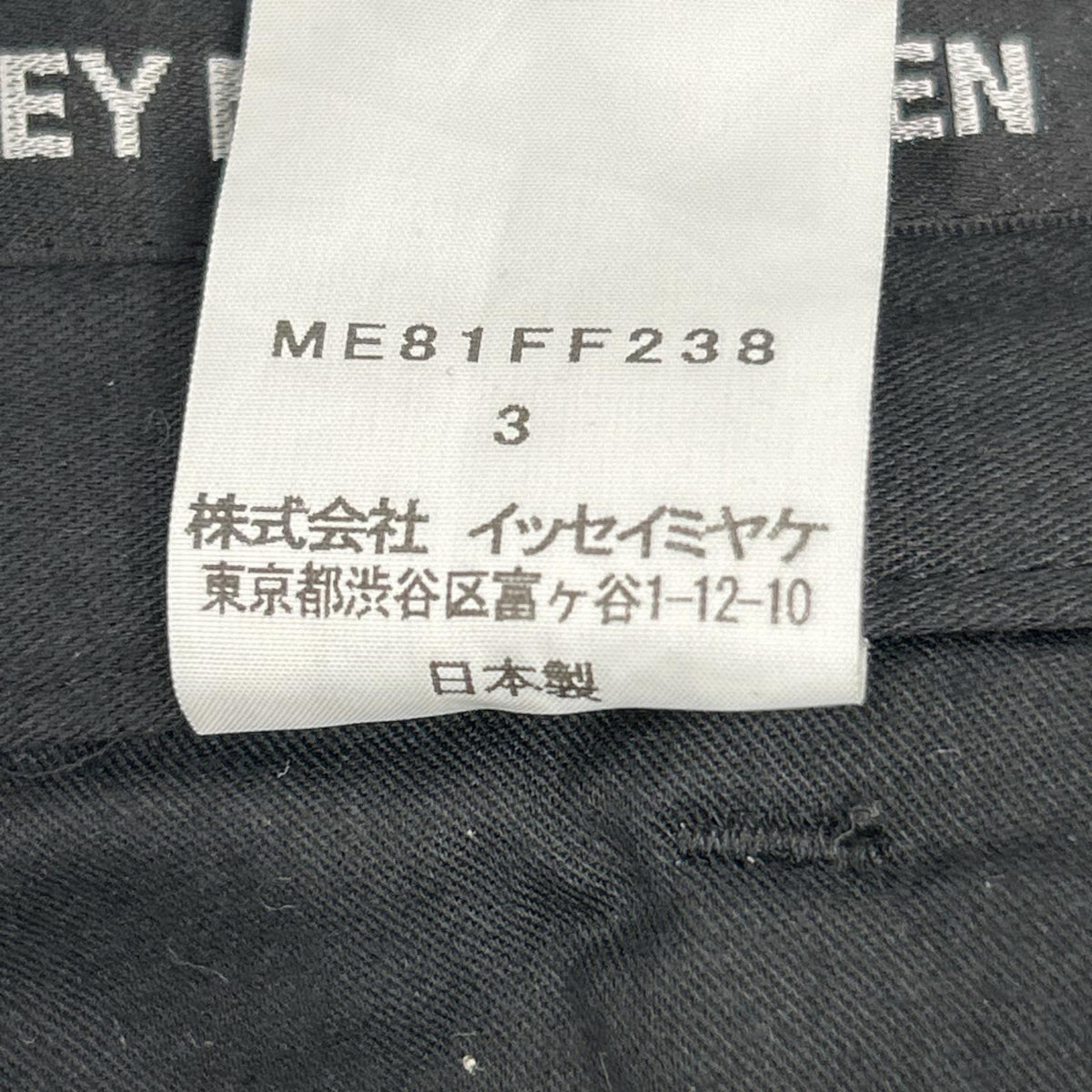 ISSEY MIYAKE MEN イッセイミヤケメン 18SS ブラック ME81FF238 ネットカット ジャカード デザイン テーパードパンツ ボトムス