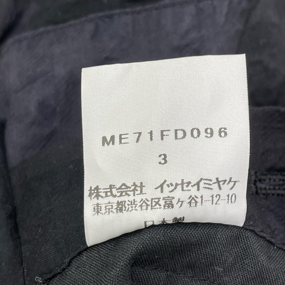 ISSEY MIYAKE MEN イッセイミヤケメン 17SS ME71FD096 ポップコーン生地 ペイント加工 ジャケット ジャケット