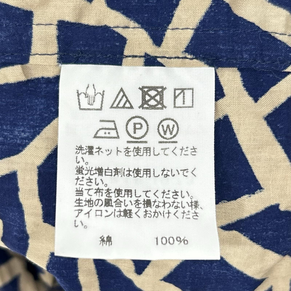ISSEY MIYAKE MEN イッセイミヤケメン 18SS ME81FJ073 ネットカット シワ加工 総柄 長袖シャツ トップス